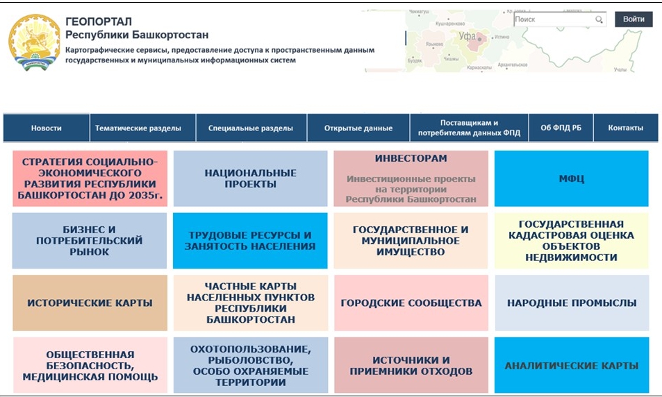 Портала пространственных данных национальная система пространственных данных. Региональный фонд пространственных данных. государственные фонды пространственных данных. портал пространственных данных. региональный фонд пространственных данных карта.